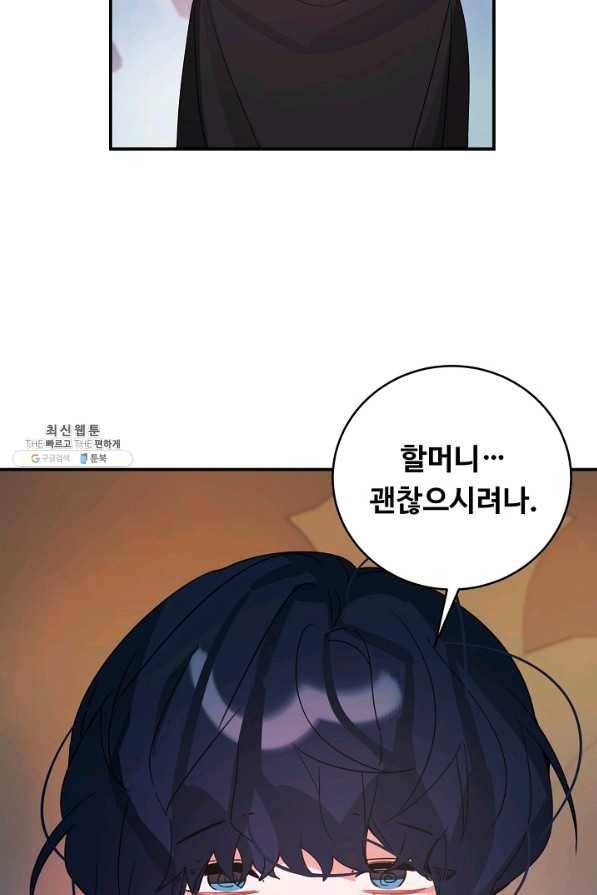 핸드메이드 41화 25