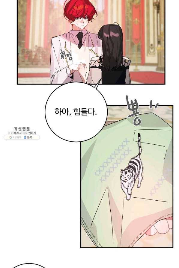핸드메이드 41화 29