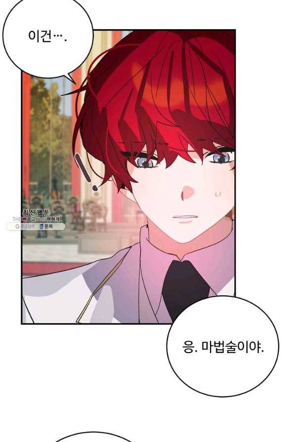 핸드메이드 41화 30