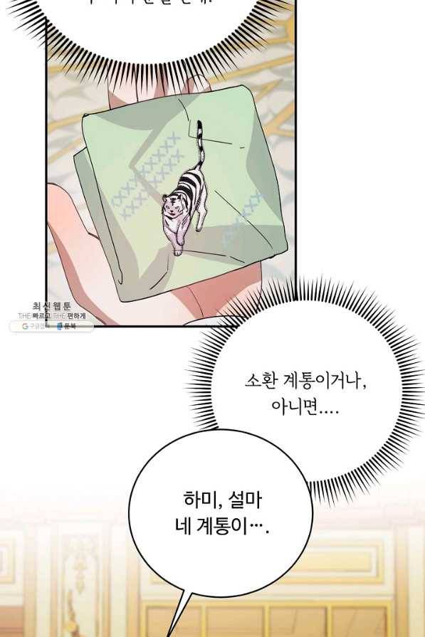 핸드메이드 41화 35