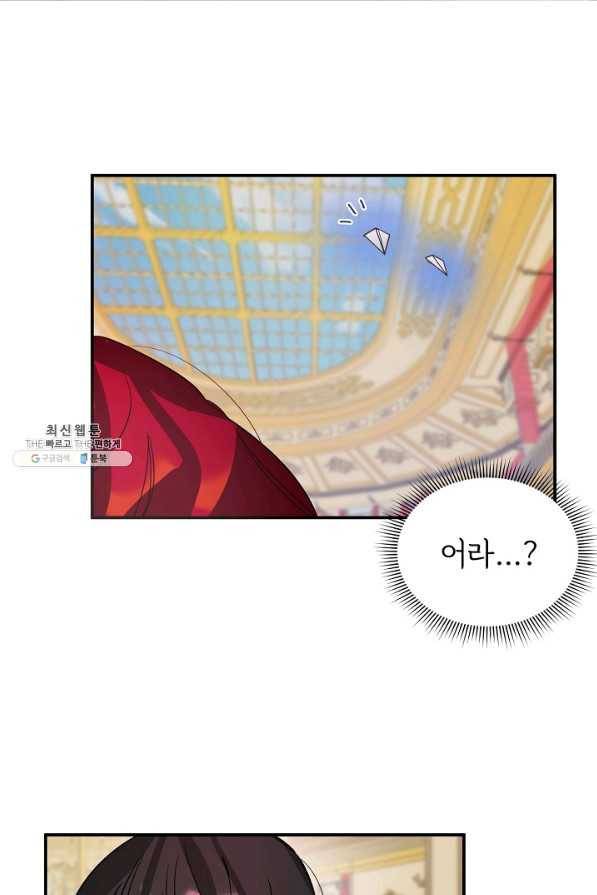 핸드메이드 41화 37
