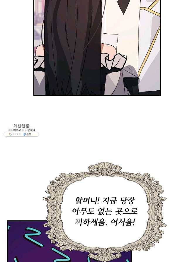 핸드메이드 41화 40