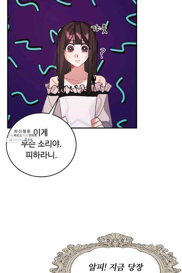 핸드메이드 41화 41