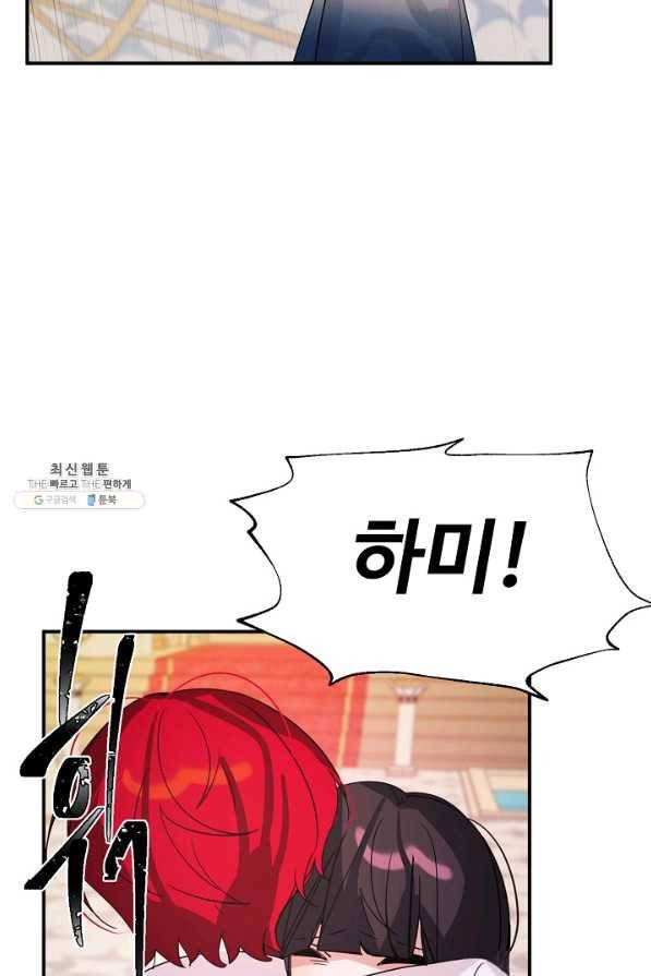 핸드메이드 41화 47