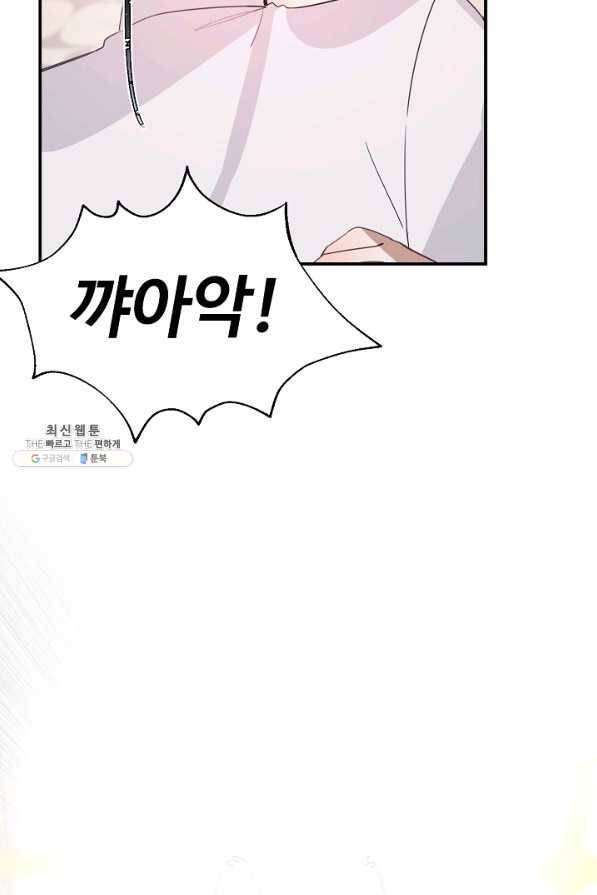 핸드메이드 41화 48