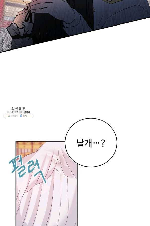 핸드메이드 41화 50