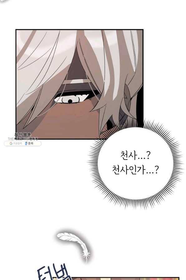 핸드메이드 41화 53