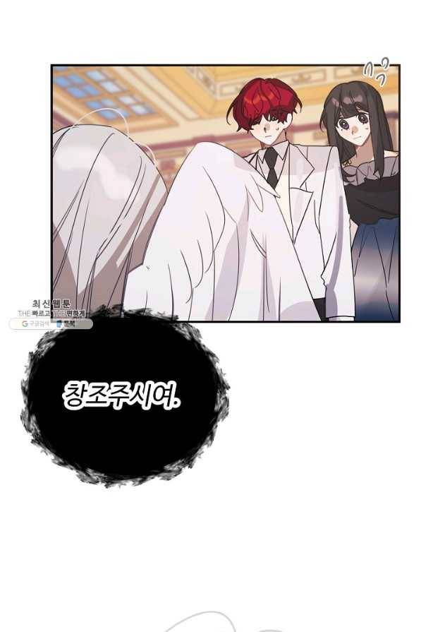 핸드메이드 41화 57