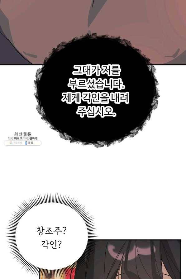 핸드메이드 41화 59