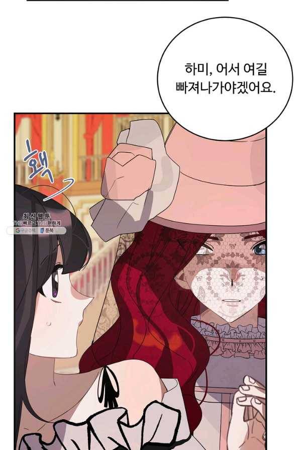핸드메이드 41화 61