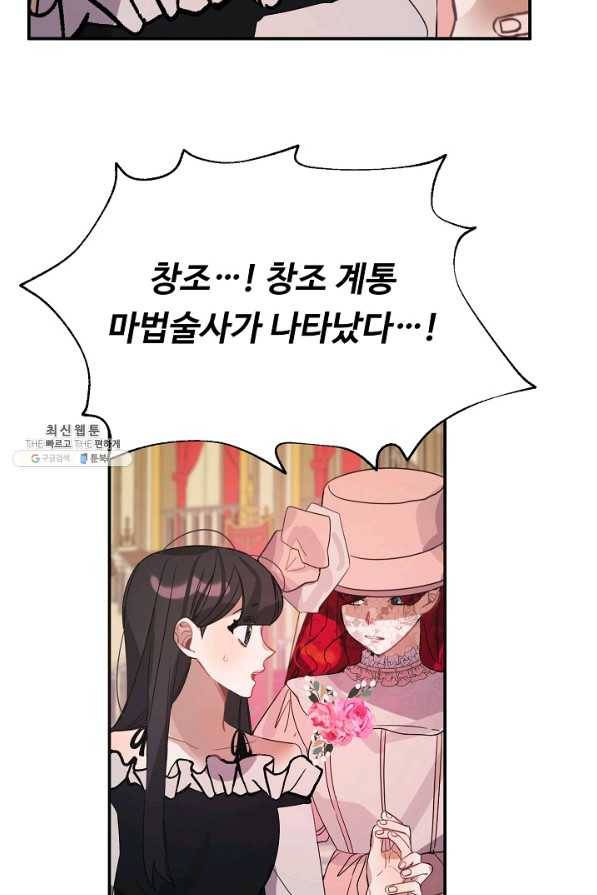 핸드메이드 41화 62