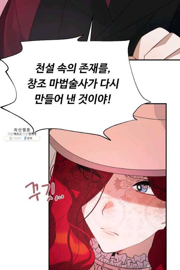 핸드메이드 41화 64