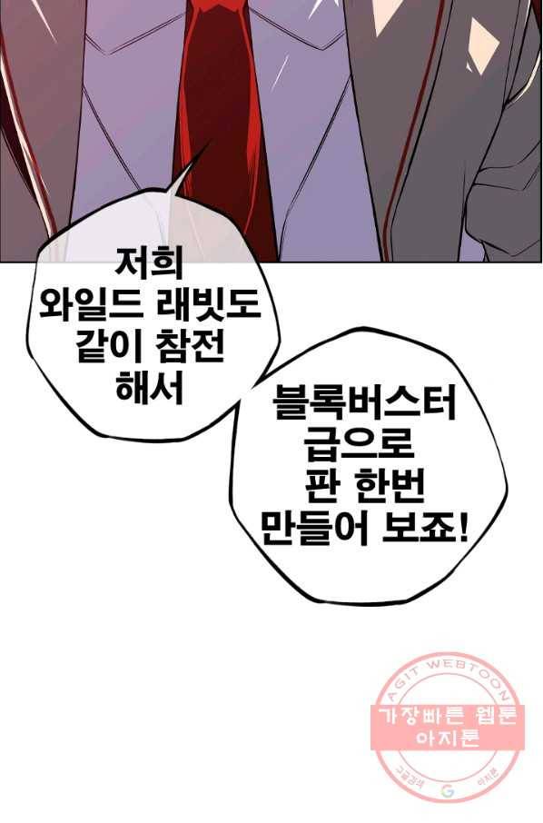 소년의 신성 180화 마침 2