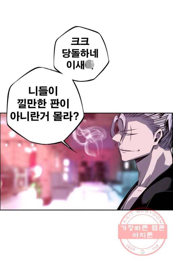 소년의 신성 180화 마침 3