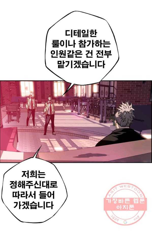 소년의 신성 180화 마침 9