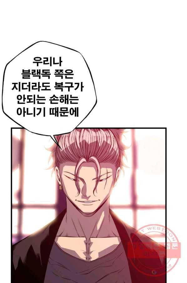 소년의 신성 180화 마침 11