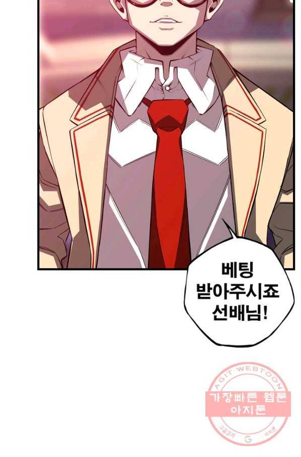 소년의 신성 180화 마침 13