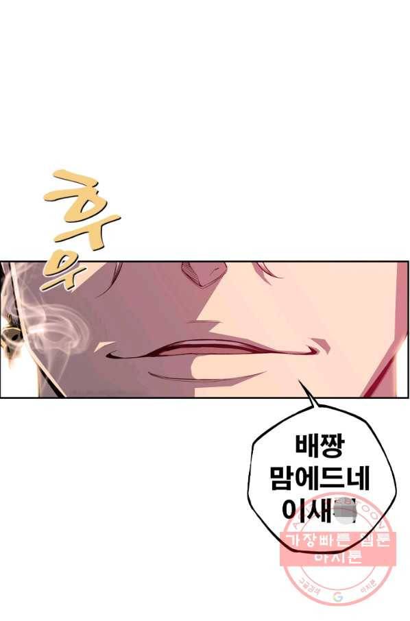 소년의 신성 180화 마침 14