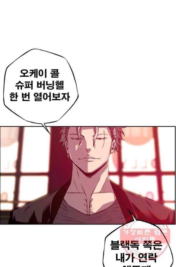 소년의 신성 180화 마침 15