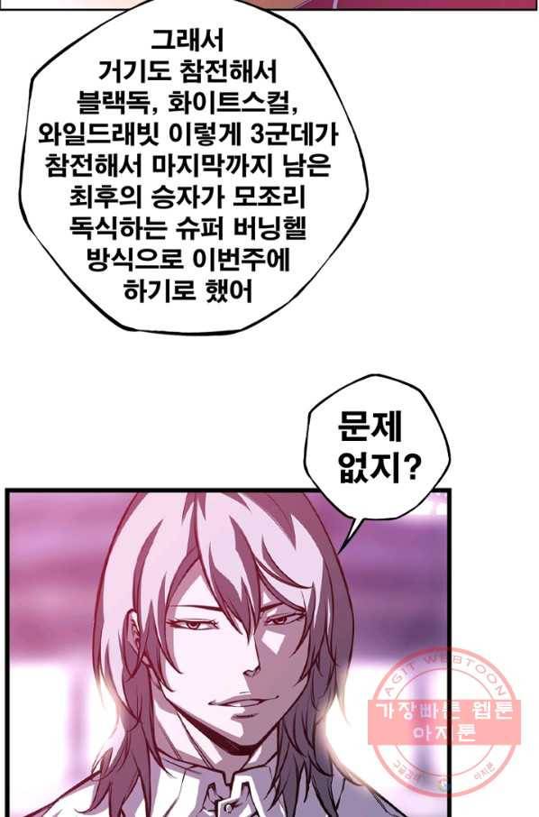 소년의 신성 180화 마침 21