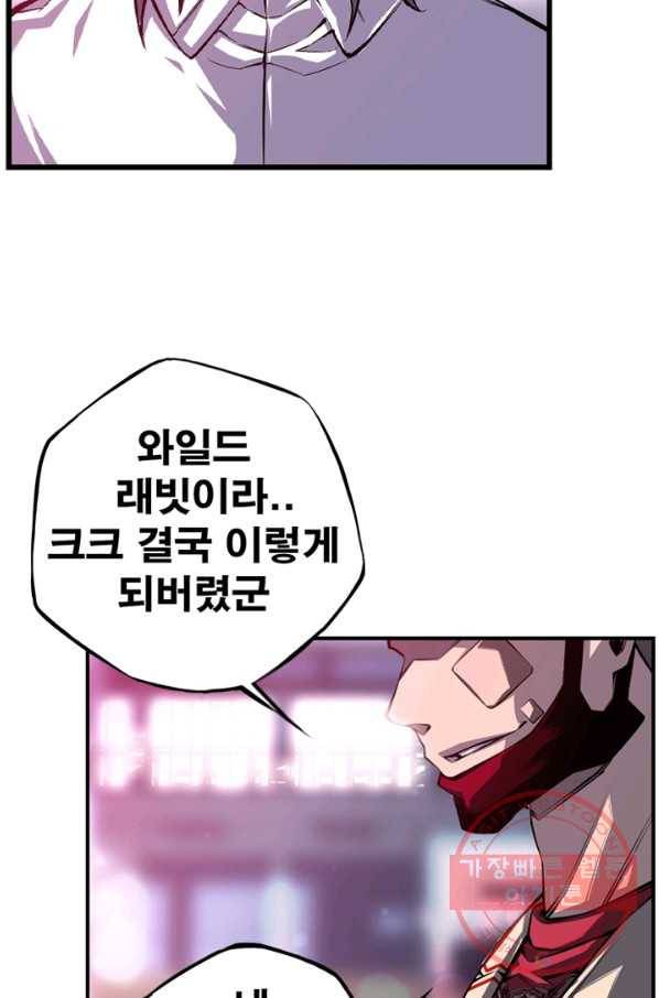 소년의 신성 180화 마침 22