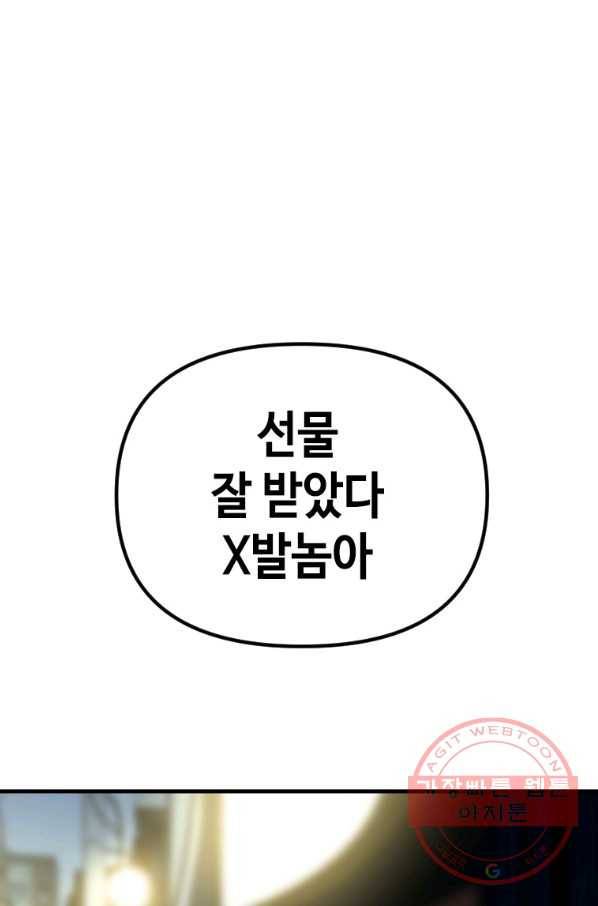 스위치(카카오) 28화 1