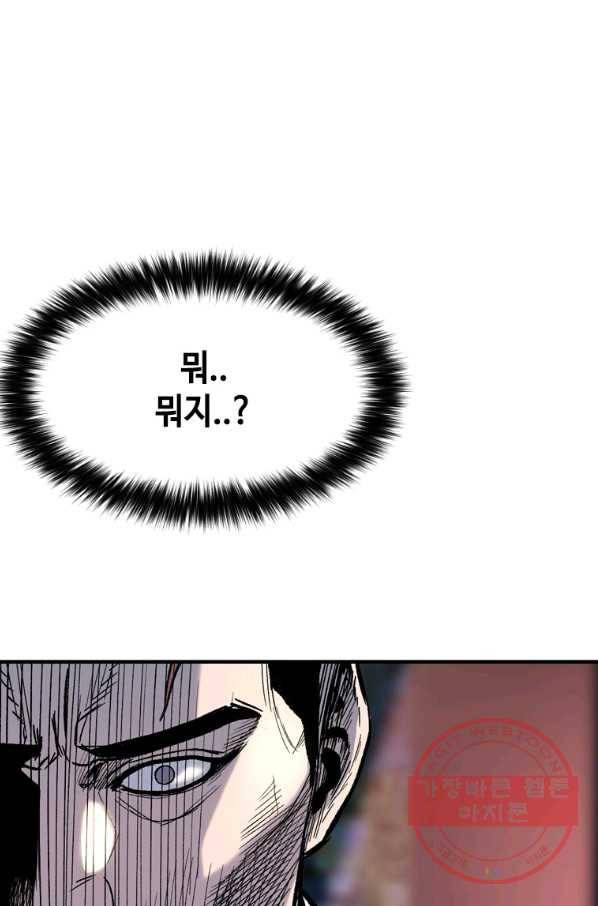 스위치(카카오) 28화 3