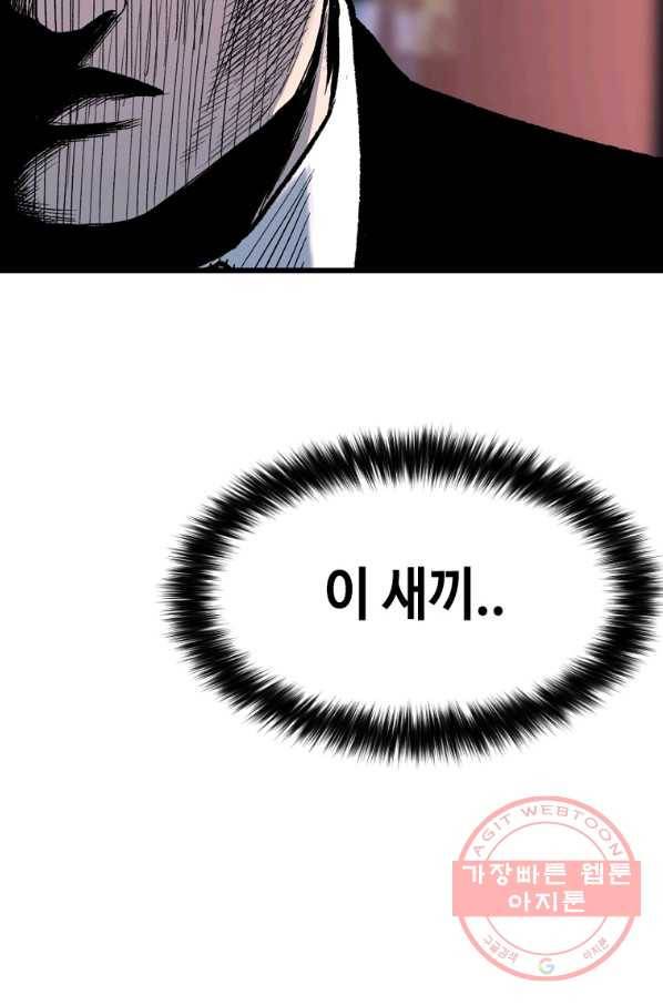 스위치(카카오) 28화 4