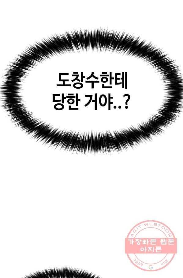 스위치(카카오) 28화 6
