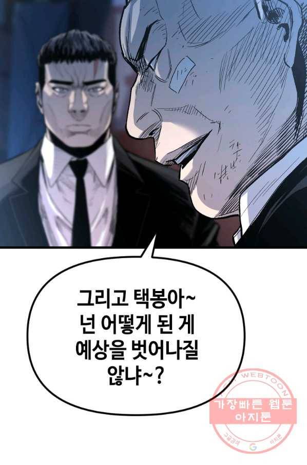 스위치(카카오) 28화 19