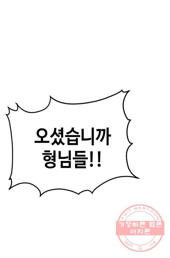 스위치(카카오) 28화 27