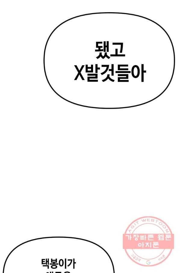스위치(카카오) 28화 31
