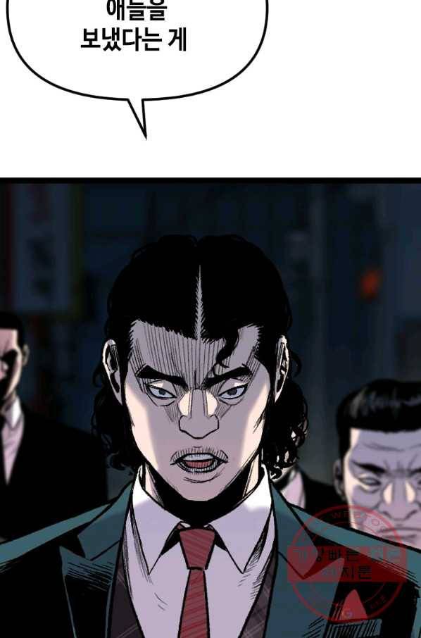 스위치(카카오) 28화 32