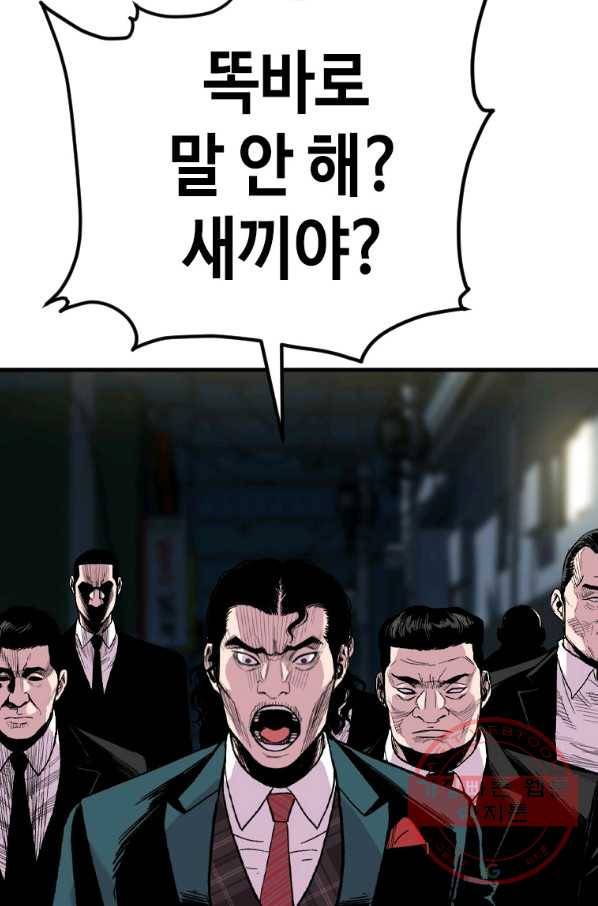 스위치(카카오) 28화 35
