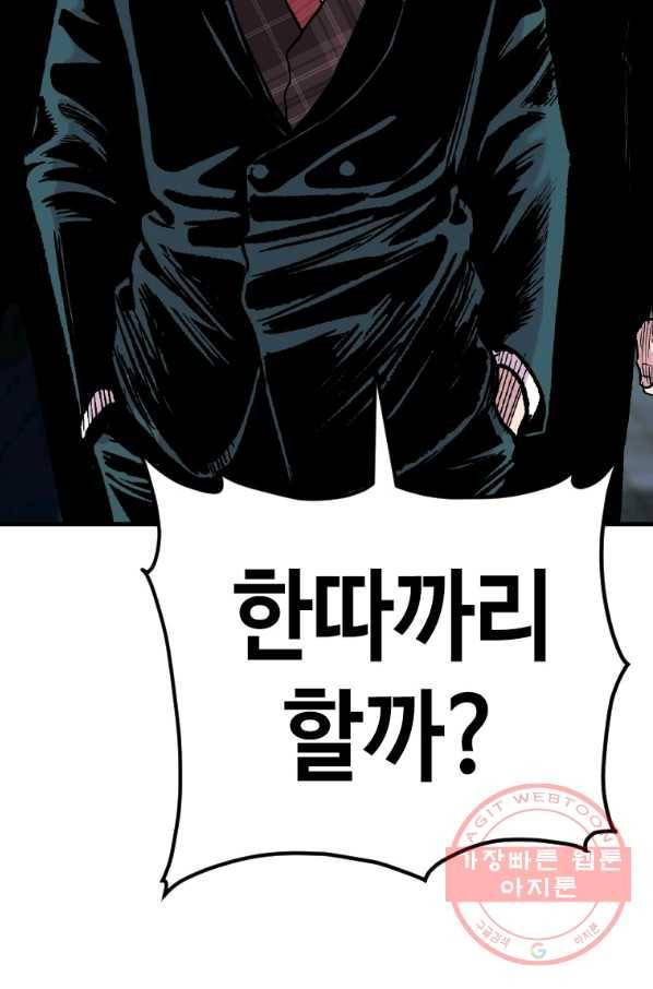 스위치(카카오) 28화 36