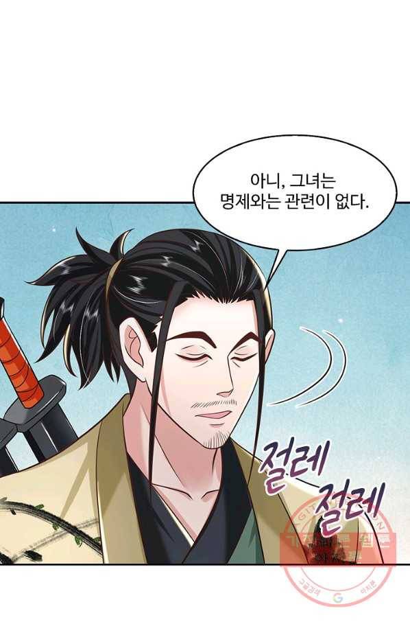 제천만계에서 돌아오다 56화 4
