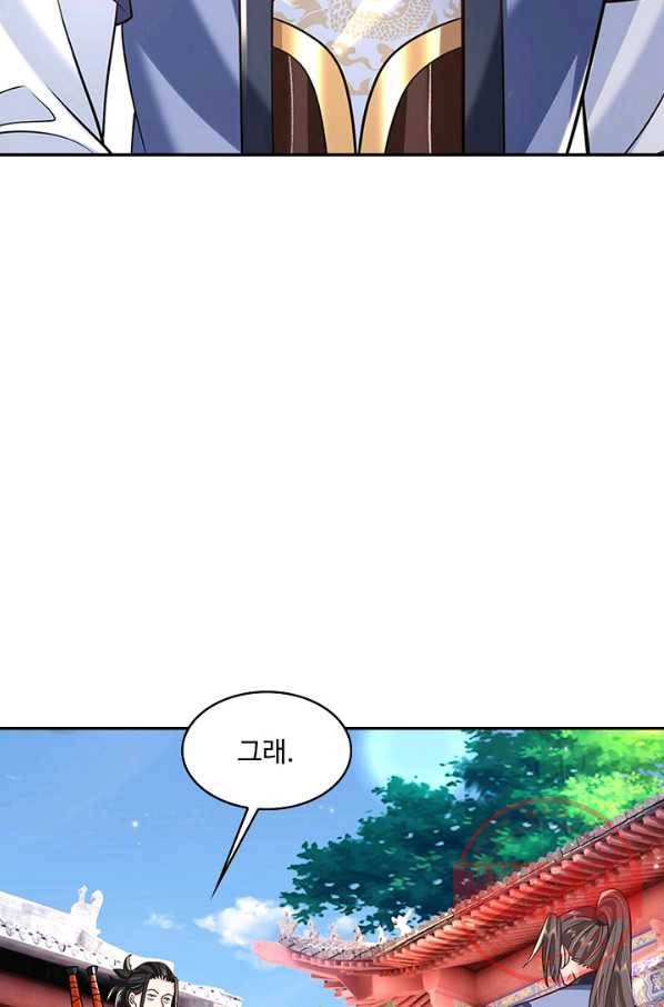 제천만계에서 돌아오다 56화 11