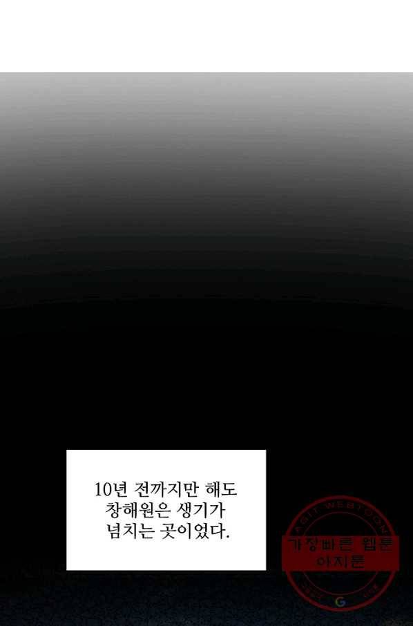 제천만계에서 돌아오다 56화 14
