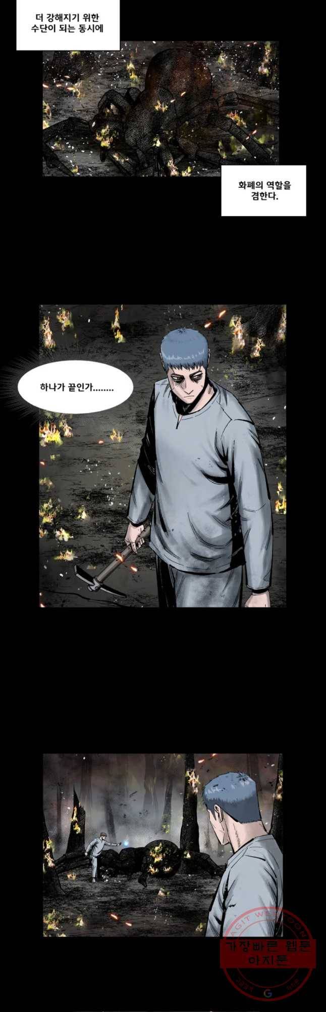 L.A.G 5화 7