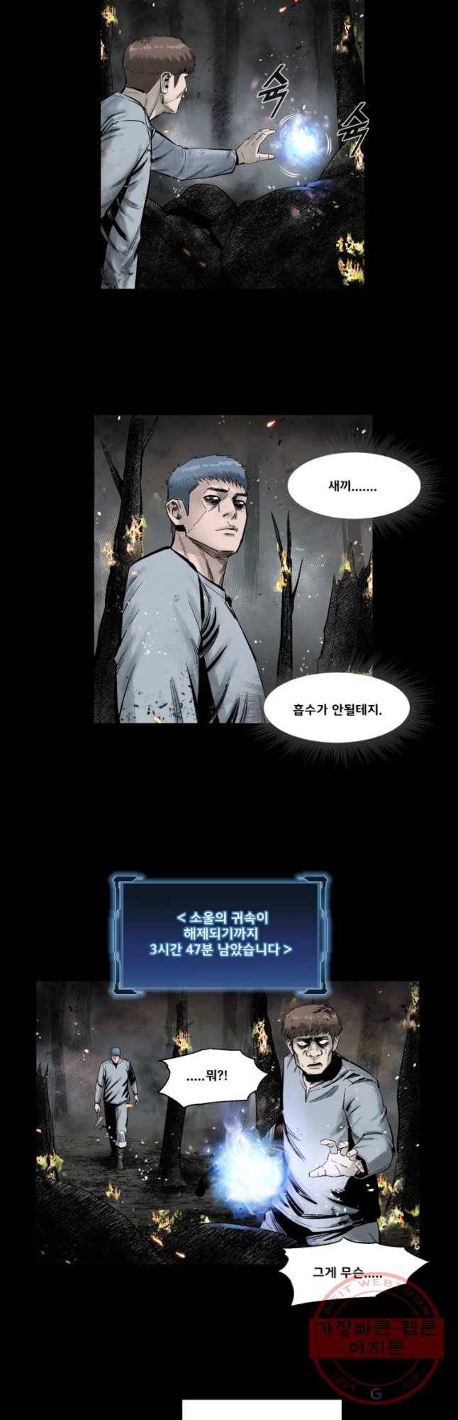 L.A.G 5화 8