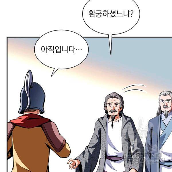 천도 도서관 98화 5