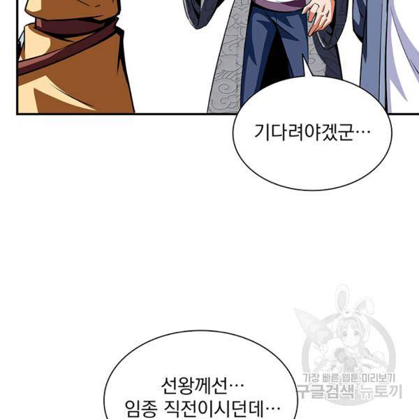 천도 도서관 98화 6