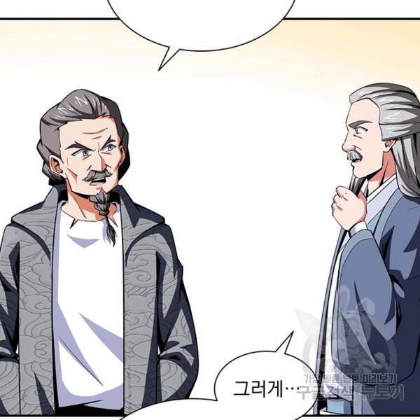 천도 도서관 98화 7
