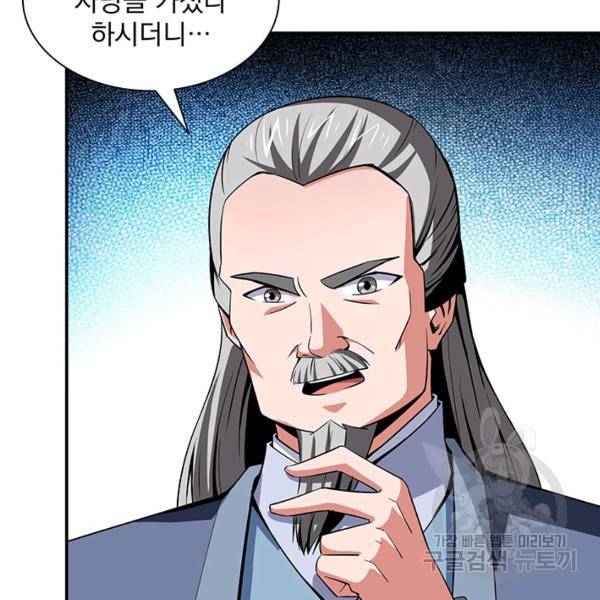 천도 도서관 98화 9
