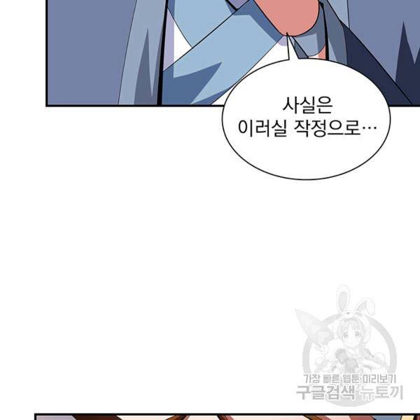 천도 도서관 98화 10