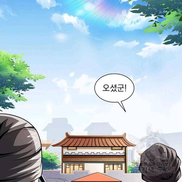 천도 도서관 98화 12