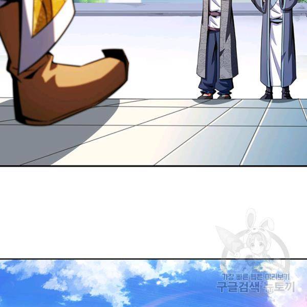 천도 도서관 98화 15