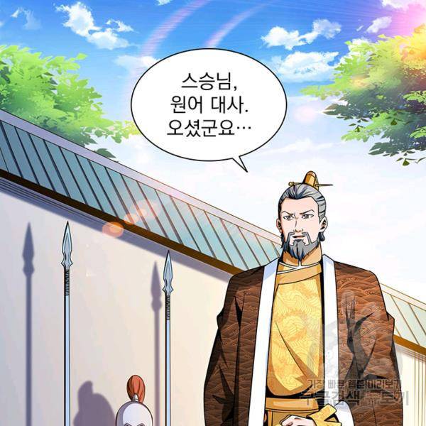 천도 도서관 98화 16