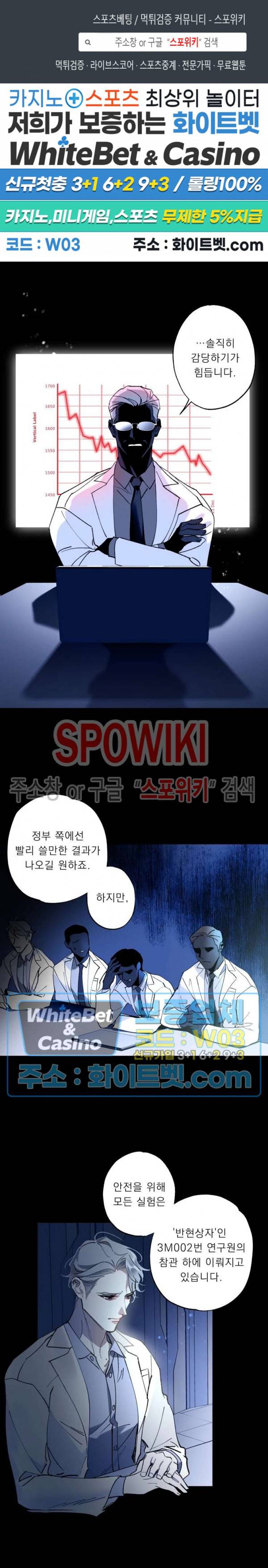 문퀘이크 16화 1