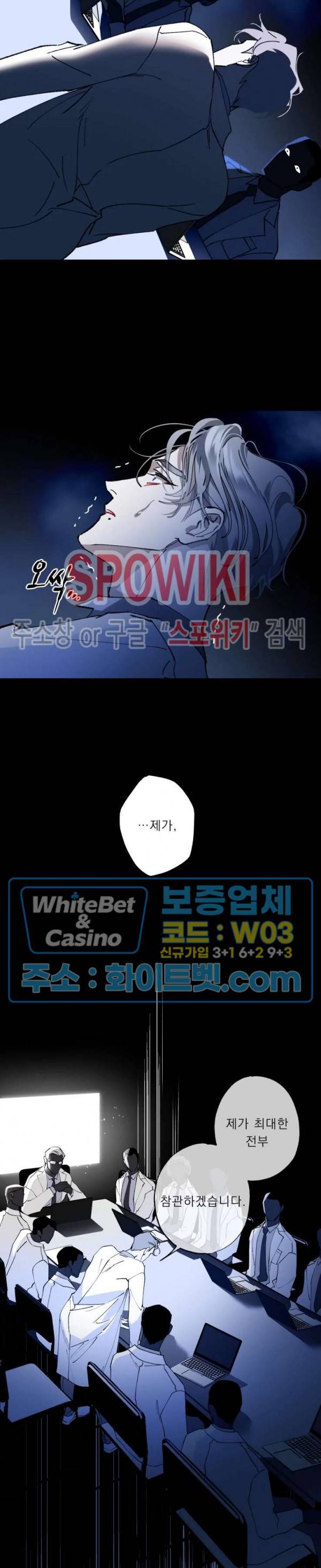 문퀘이크 16화 5